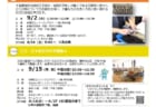いたぷらニュース2025/9月号